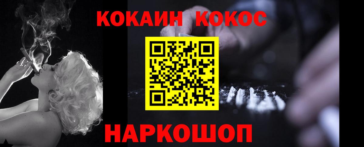 Cocaine 97% Псков