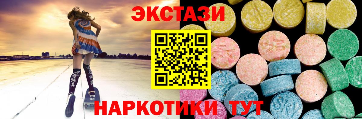 Ecstasy TESLA Псков