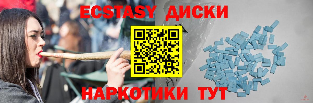 Экстази 300 mg  Вход с VPN  Псков  ЭКСТАЗИ 280мг 