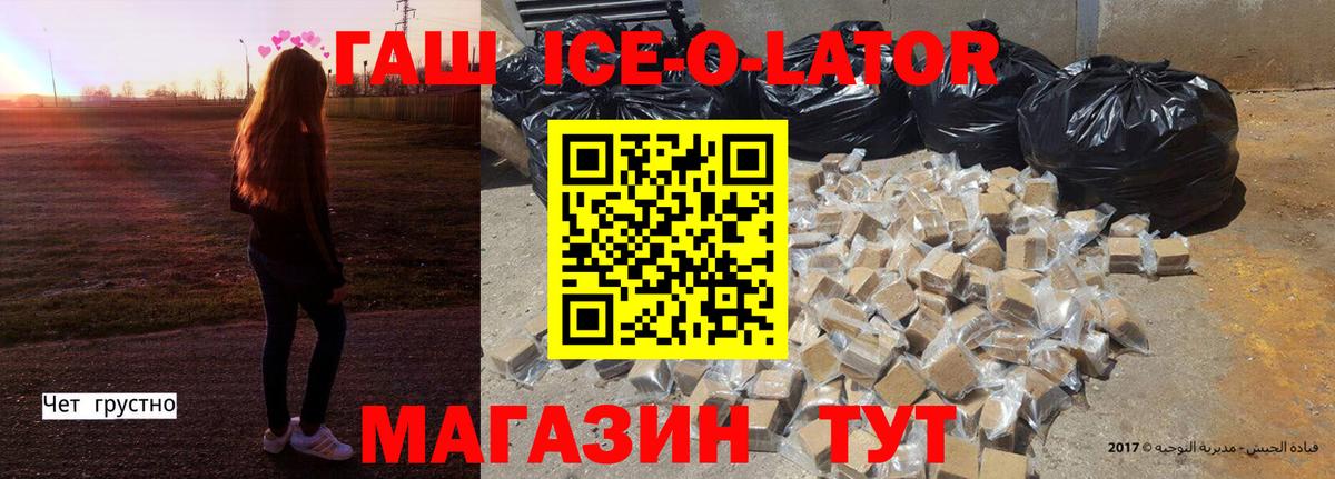 Псков  Гашиш  ГАШ VHQ  Вход с VPN  ГАШ Cannabis 