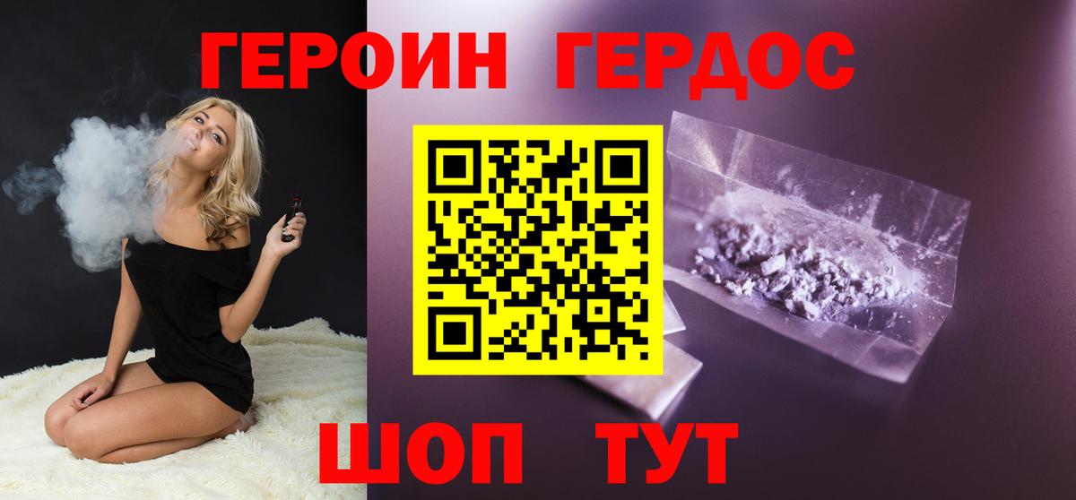 Героин гречка Псков