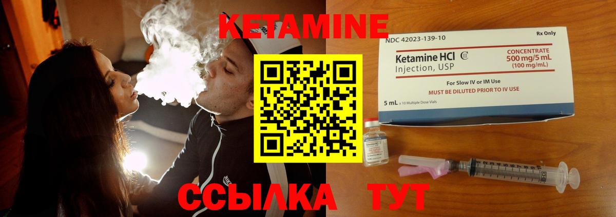 Кетамин ketamine  Кетамин VHQ  Псков  Вход с VPN 