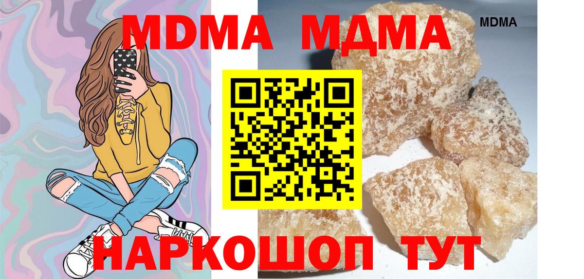 МДМА  МДМА crystal  Вход с VPN  Псков  MDMA crystal 
