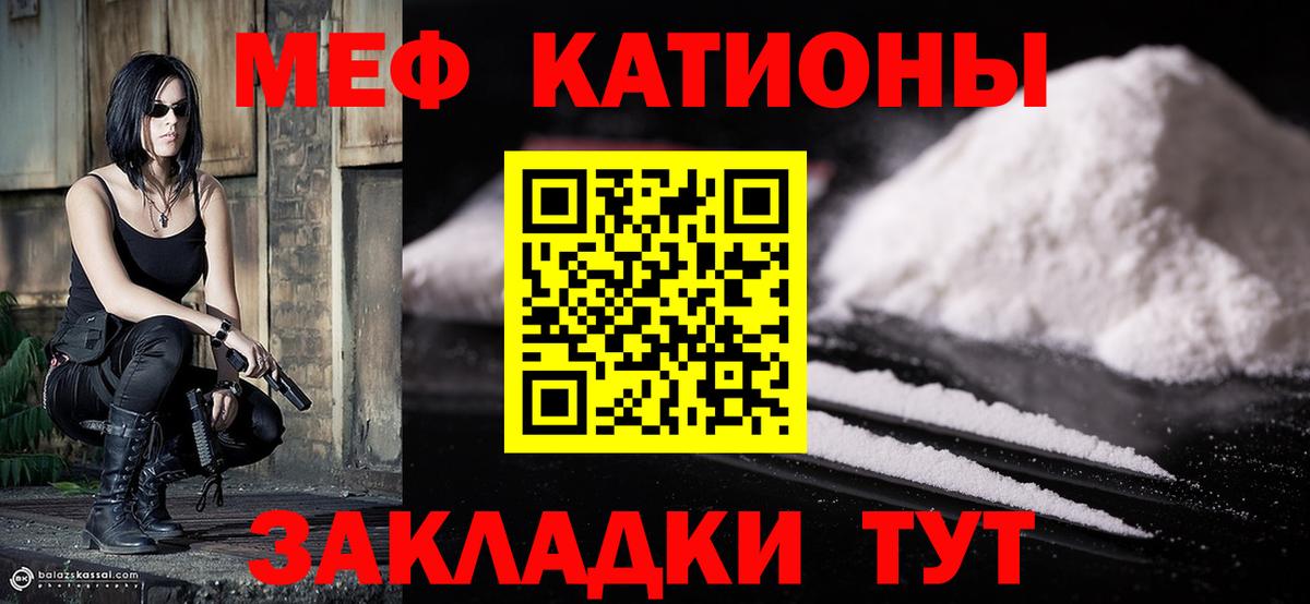 Мефедрон  Псков