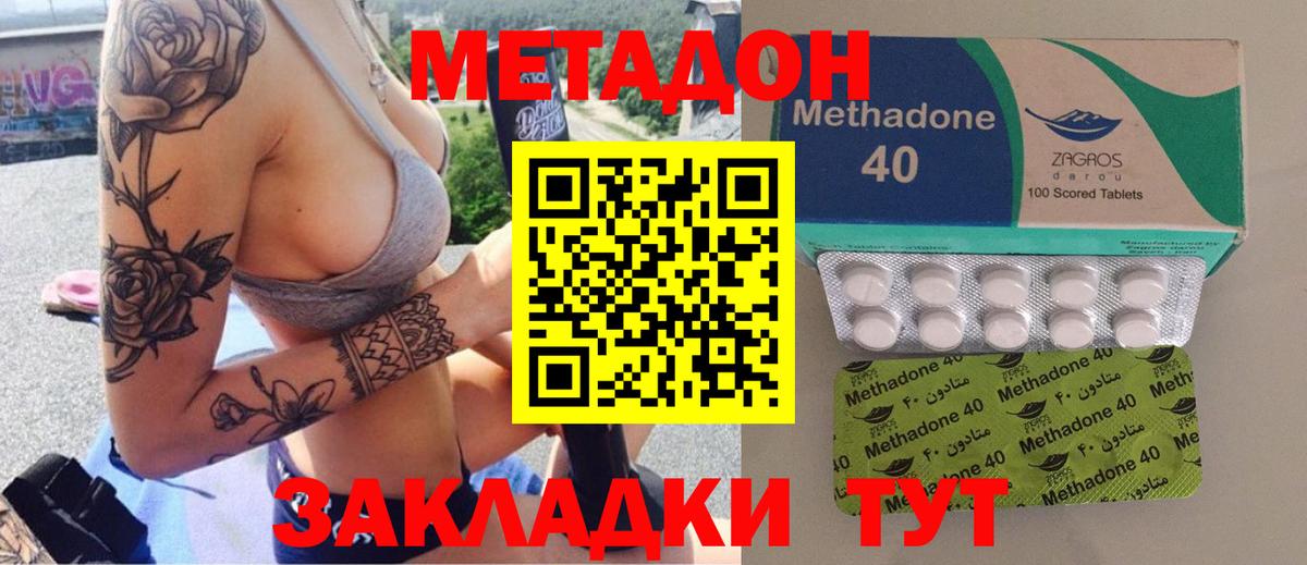 мориарти состав  МЕТАДОН белоснежный  Вход с VPN  МЕТАДОН белоснежный  Псков 