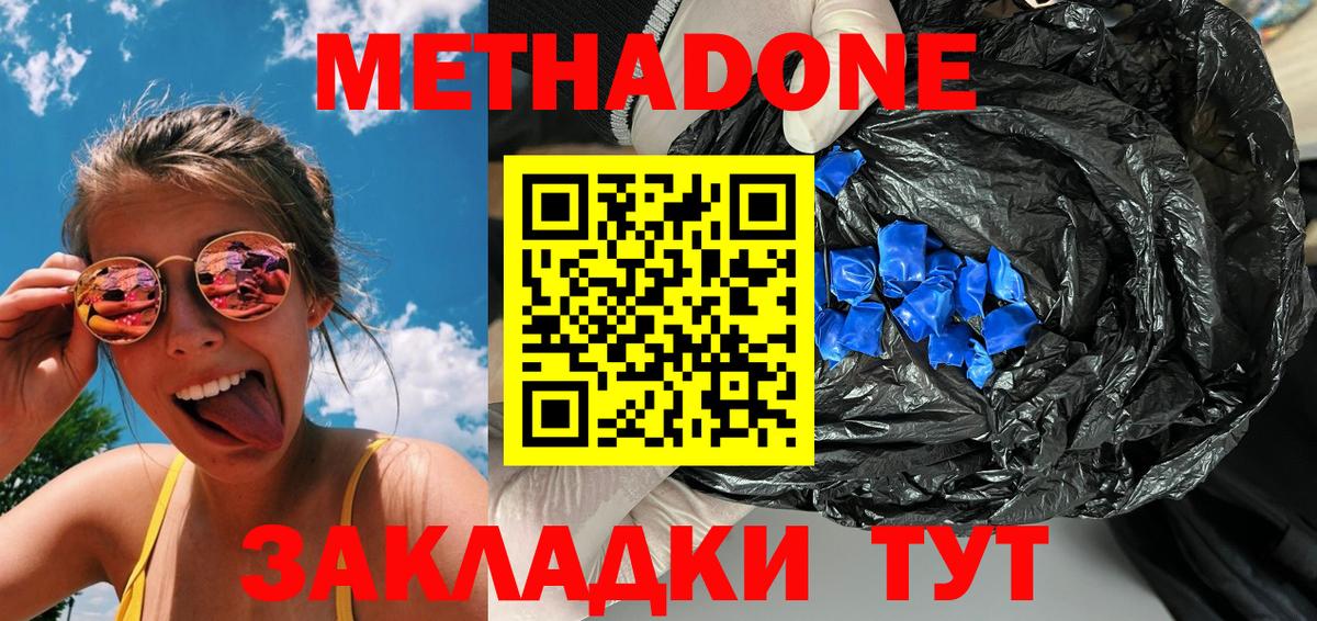 Метадон белоснежный Псков