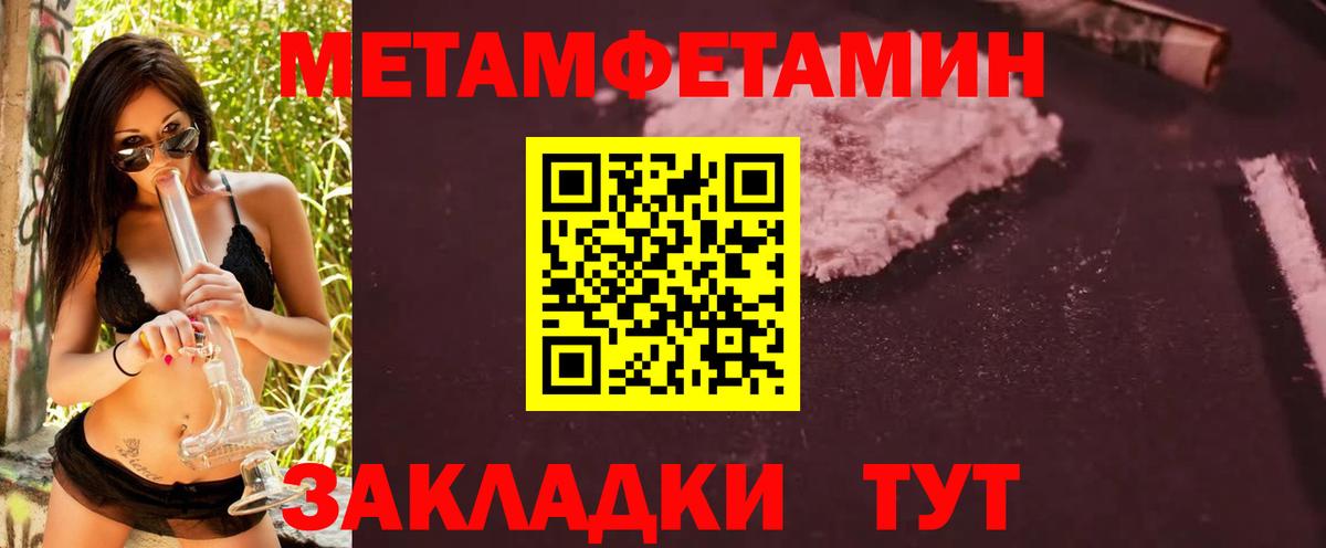 МЕТАМФЕТАМИН витя Псков