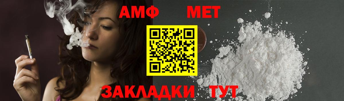МЕТАМФЕТАМИН пудра  МЕТАМФЕТАМИН пудра  Псков  Вход с VPN 