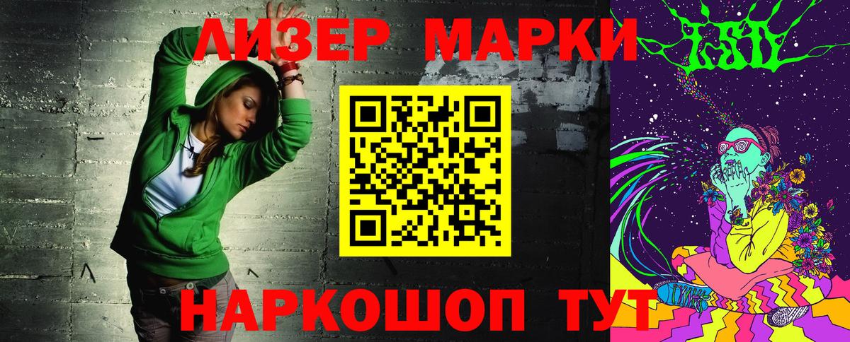 Марки 25I-NBOMe 1500мкг  Марки 25I-NBOMe 1500мкг  Псков  Вход с VPN 