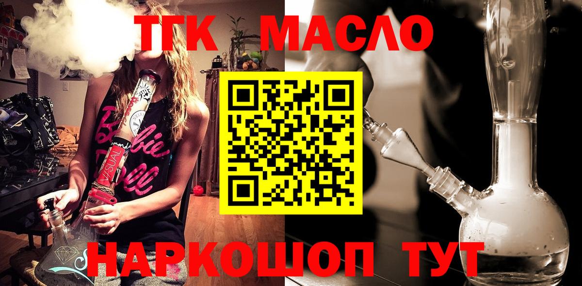 Дистиллят ТГК концентрат Псков