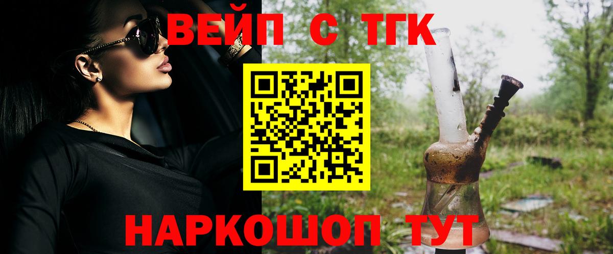 блэк спрут рабочий сайт  ТГК THC oil  Вход с VPN  Псков 