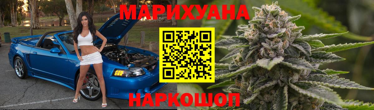 Шишки марихуана THC 21%  Канабис гибрид  Канабис марихуана  Вход с VPN  Псков 
